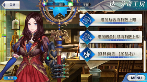 命运冠位指定小米版