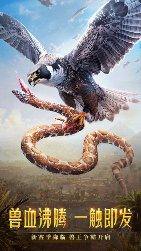 野兽领主新世界官方版