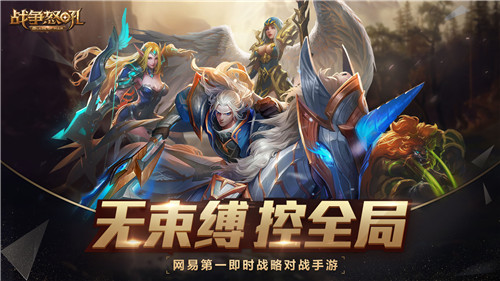 战争怒吼最新版