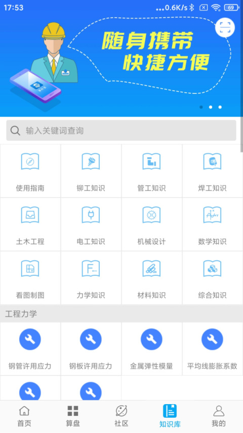 算料宝app