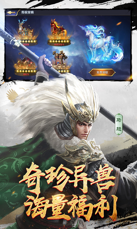 三十六计官方版