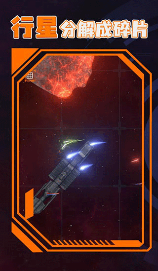 星战模拟器2最新版