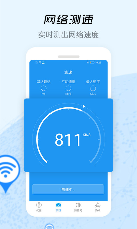 WiFi信号增强器