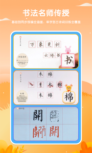 鹿呦呦app