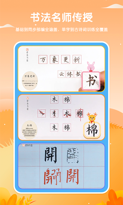 鹿呦呦app