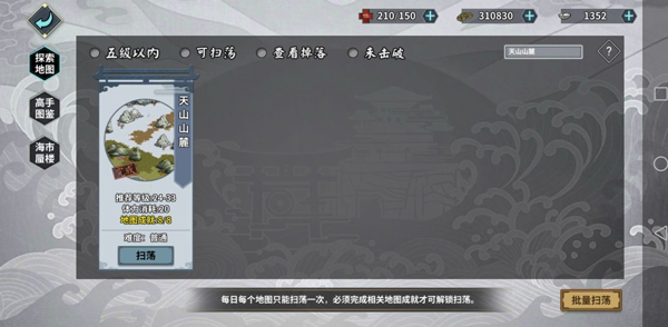 汉家江湖官方正版