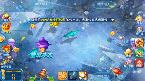 途游休闲捕鱼高爆版