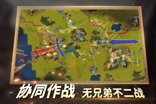 二战风云2华为版