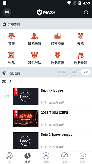 Max+官方版