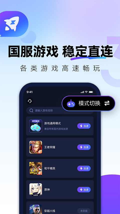 Quickfox加速器
