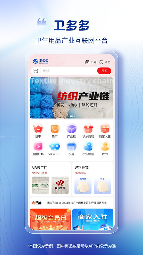 卫多多app