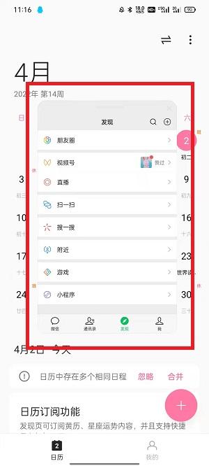oppoa1如何分屏