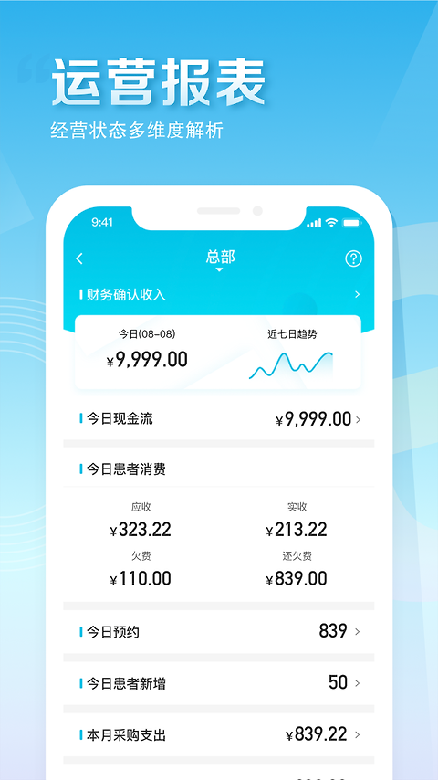 e看牙app