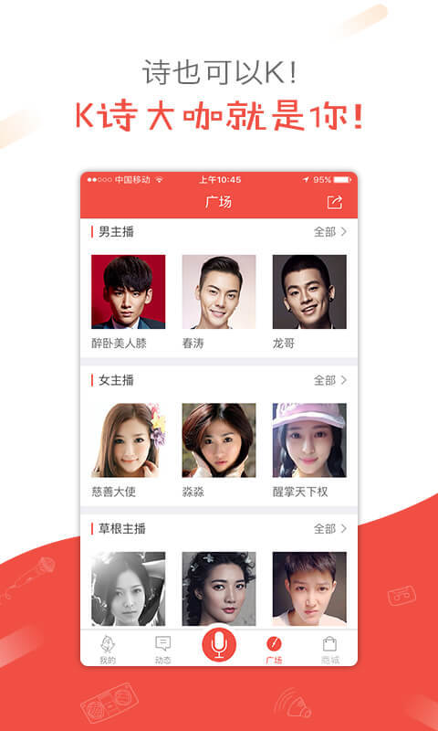 全民K诗app