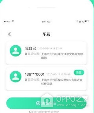 位寻手机定位app