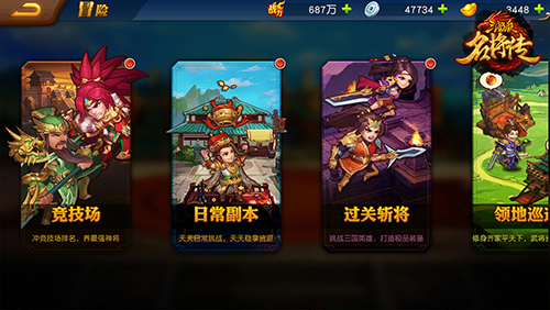 三国杀名将传腾讯账号登录版