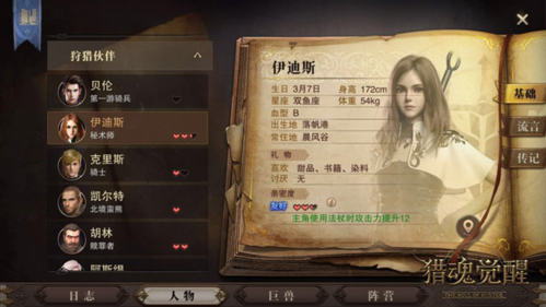 猎魂觉醒360版
