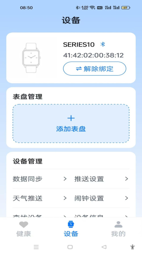 U-Watch