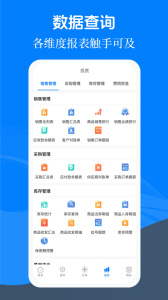 易管账app