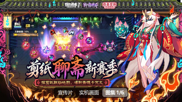 我的勇者B站版