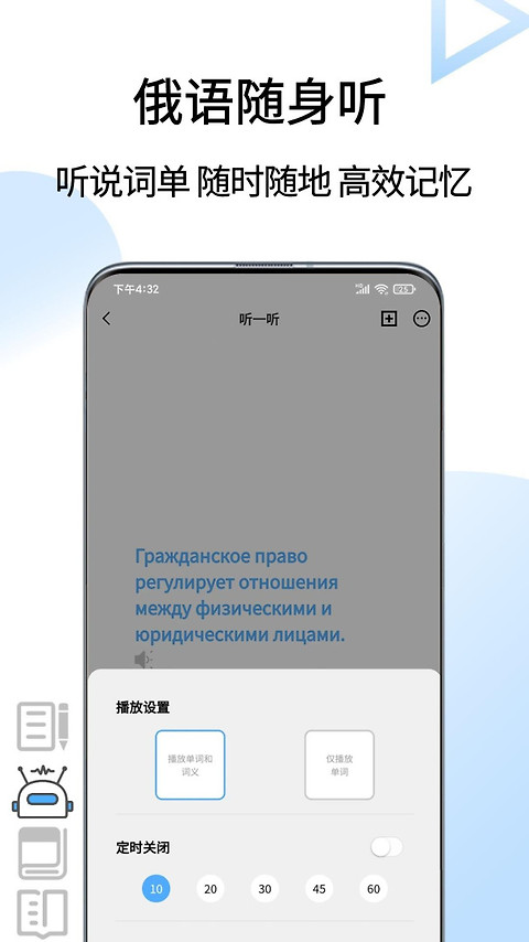 俄语翻译通app
