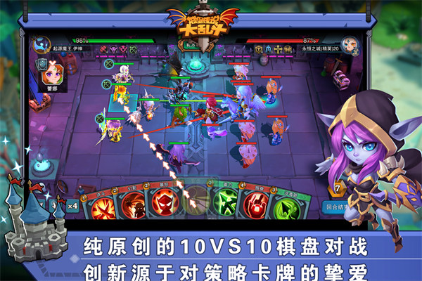 城堡传说大乱斗小米版