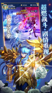 圣斗士星矢正义传说B站版