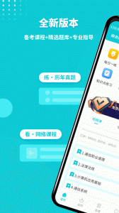 通信工程师考试app