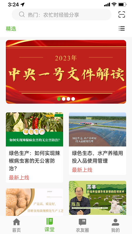 渝农云app