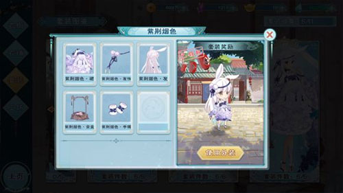 半世界之旅手游