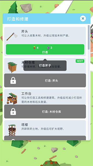 空难求生记官方版