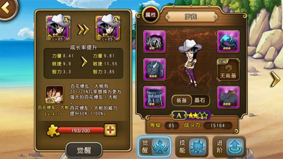 航海王启航腾讯版