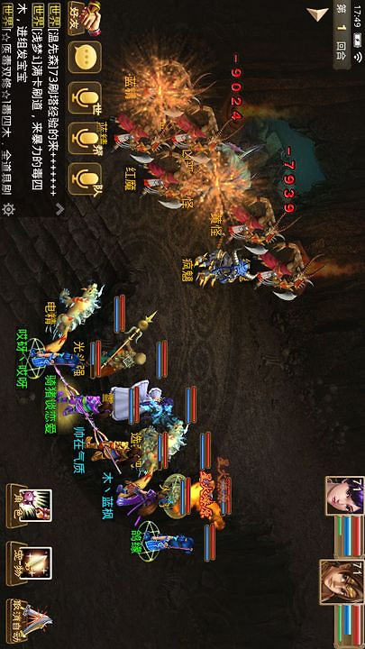 问道官服正版