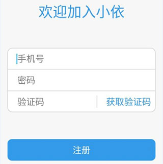 小依app官方版