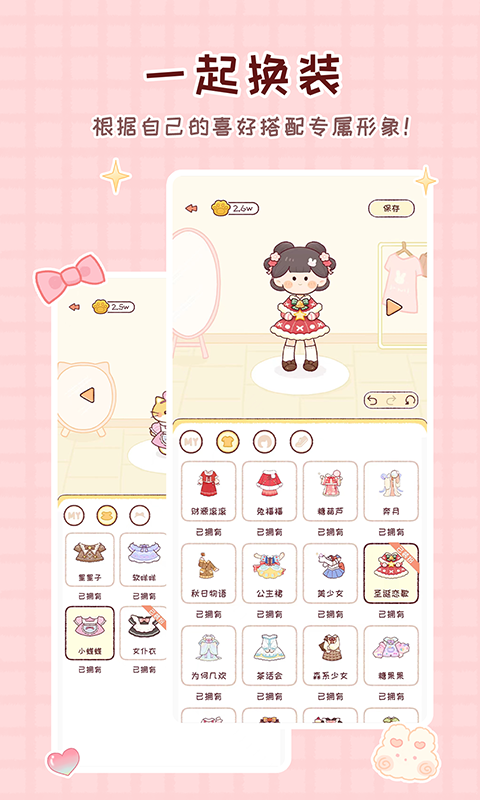 暖暖手帐官方版