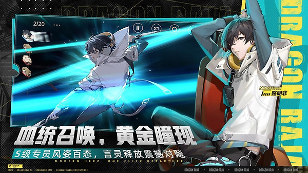 龙族卡塞尔之门华为渠道版