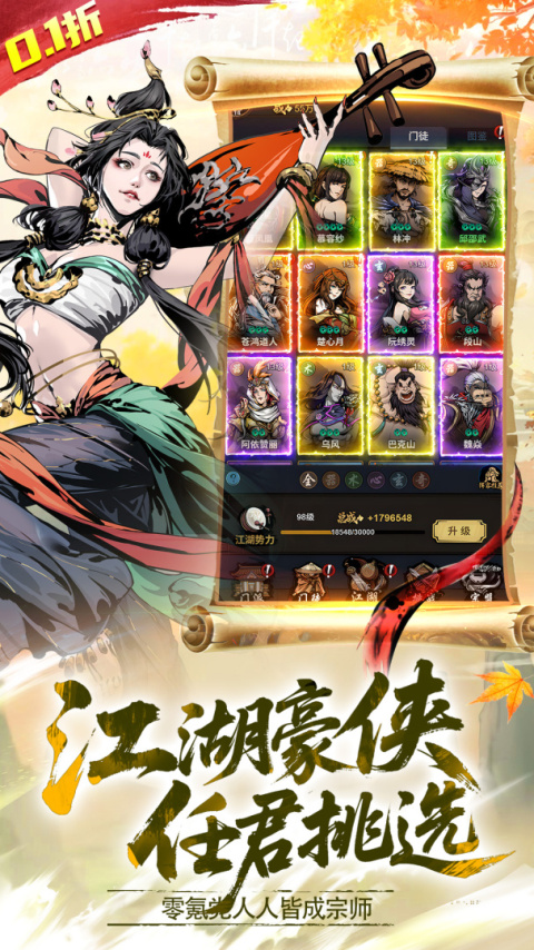 灵武世界游戏官方版