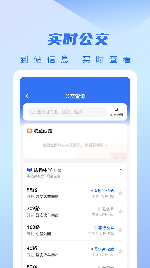 城客e家app