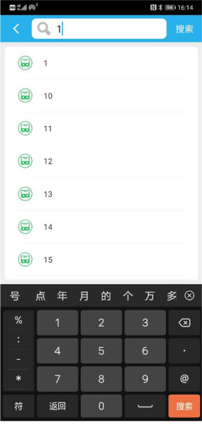 大同公交app