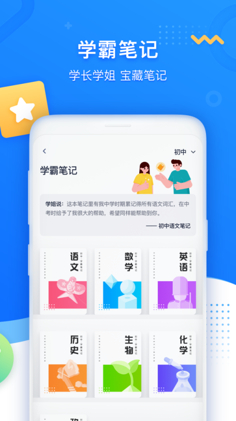 学魁图书app