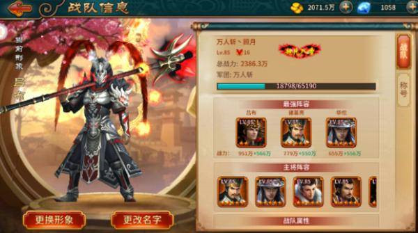 驰骋三国手游官方版