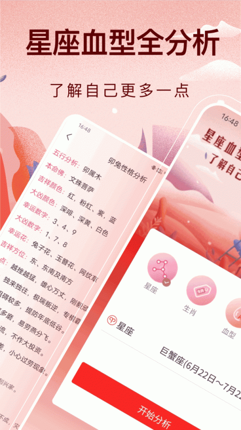 起名app