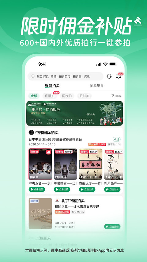 雅昌拍卖图录app