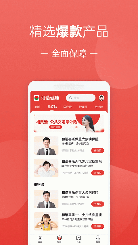 福家享受app