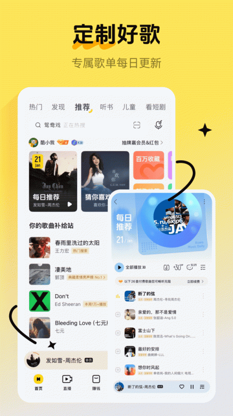 酷我音乐app