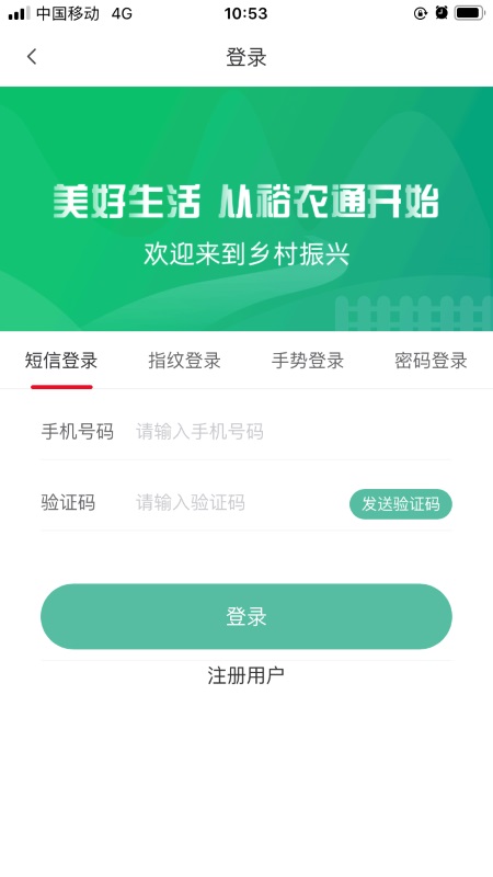 裕农通app