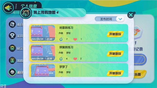 蛋仔派对vivo版