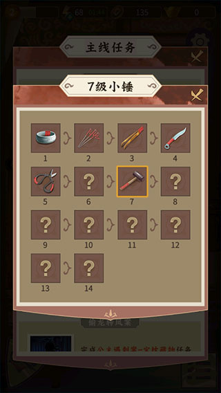 合成宫心计手游