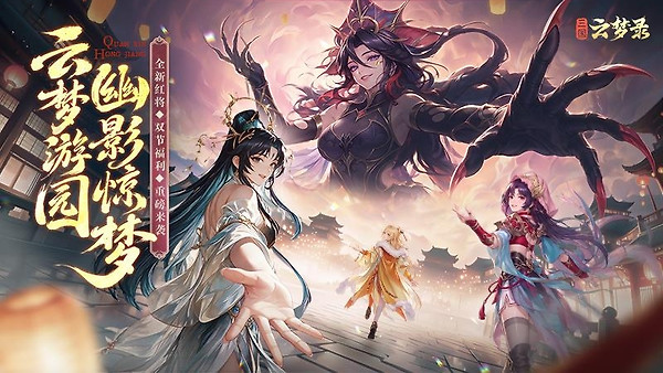 三国云梦录