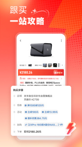 什么值得买app